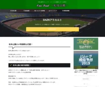 1-Soul.com(松本山雅) Screenshot