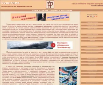 1-Sovetnik.com(Путеводитель) Screenshot