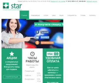 1-Star.ru(Стоматологическая) Screenshot