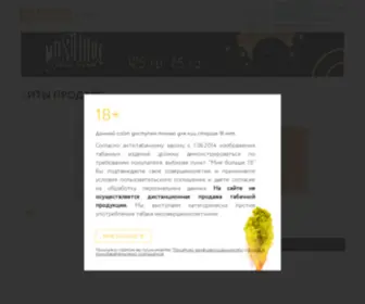 1-Tabak-SPB.ru(Продажа Дешевого табака в магазине Санкт) Screenshot