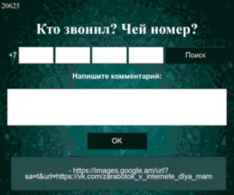 1-Tel.ru(Чей номер) Screenshot