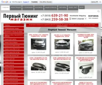 1-Tuning.ru(Тюнинг) Screenshot