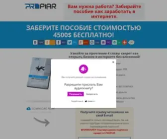 1-WB.ru(Как заработать в интернете деньги) Screenshot