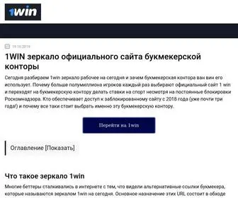 1-Win1.club(1WIN зеркало рабочее на сегодня и Официальный сайт БК) Screenshot