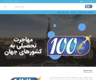 100-Euro.com(صد) Screenshot