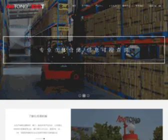 100-Tong.com(亿佰通公司) Screenshot