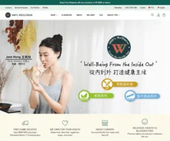 100-Wellness.hk(香港無麩質網店 Gluten) Screenshot