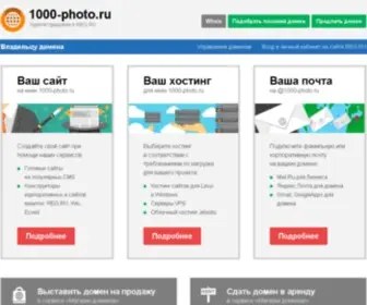 1000-Photo.ru(Тысячи) Screenshot