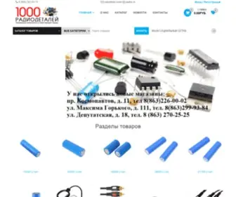 1000-RD.com(магазин) Screenshot