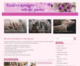 1000-Stars.ru(Женский) Screenshot