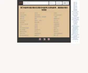 10000333.com(亚美平台网址) Screenshot