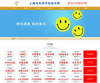 10000CN.cn(中国电信400电话全国受理中心) Screenshot