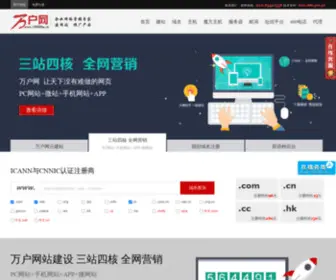 10000HU.cn(万户网) Screenshot