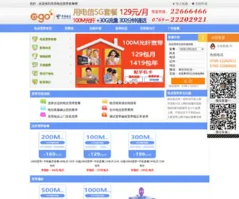 10000KB.com(东莞电信宽带) Screenshot