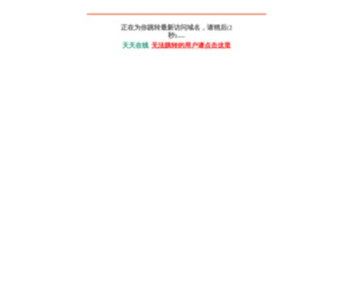 10000LS.com(潮汕网址大全) Screenshot