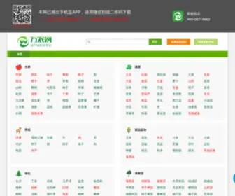 10000N.cn(万农网) Screenshot