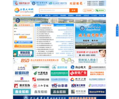10000RCW.net(上奇人才网) Screenshot