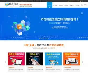 10000Seo.com(网络营销知识) Screenshot