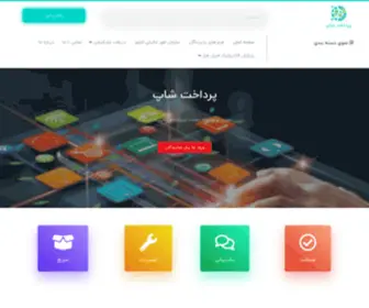 1000110.ir(پرداخت) Screenshot