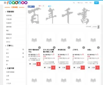 1000Ebooks.tw(百年千書) Screenshot