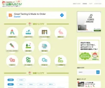 1000Enpark.com(1000円もって公園へ行こう) Screenshot