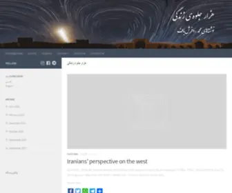 1000Jelveh.com(هزار جلوه زندگی) Screenshot
