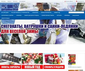 1000Kem.ru(Интернет) Screenshot