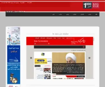 1000Khabar.com(هزار) Screenshot