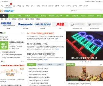 1000Lighting.com(千家照明网) Screenshot