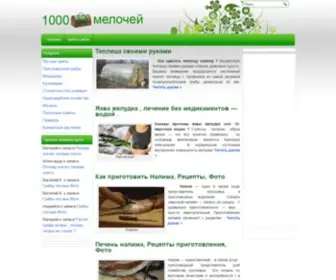1000ML.ru(Лесные) Screenshot