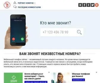 1000Numbers.pro(Пробить) Screenshot