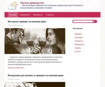 1000Privorotov.ru(Медицинское оборудование компании "Шубоши") Screenshot