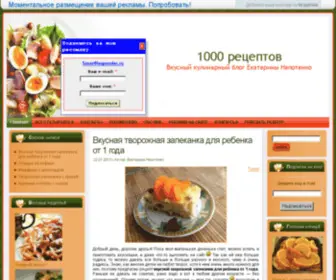 1000Receptov.com.ua(Кулинарные рецепты с фото) Screenshot