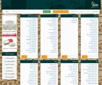1000Sakhteman.com(هزار ساختمان) Screenshot