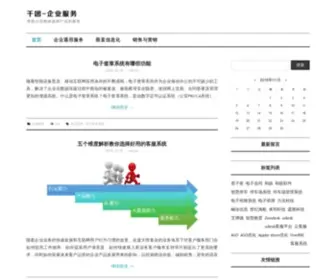 1000Tuan.com(千团网) Screenshot