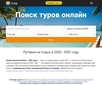 1000Turov.ru(Туров) Screenshot