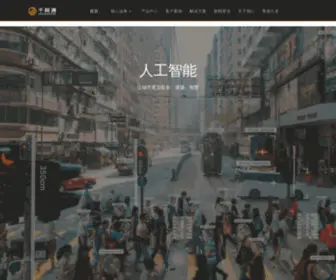 1000Video.com.cn(苏州千视通视觉科技股份有限公司) Screenshot