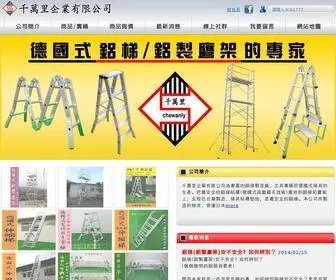 1000Wanly.com(千萬里企業有限公司) Screenshot