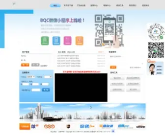 1001000.com(深圳市百千诚国际物流有限公司) Screenshot