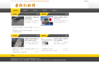 10010CQ.com(传奇私服发布网) Screenshot