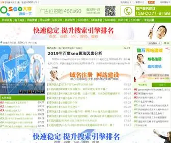 100181.com(网站优化SEO优化关键词排名) Screenshot