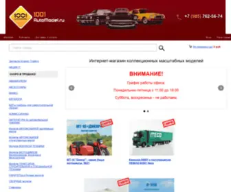 1001Automodel.ru(Интернет) Screenshot