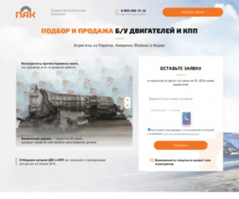 1001DVS.ru(Подбор) Screenshot