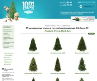 1001Elka.ru(1001Елка.Ру) Screenshot