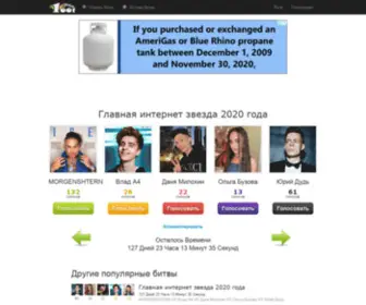 1001Golos.ru(Гороскоп) Screenshot