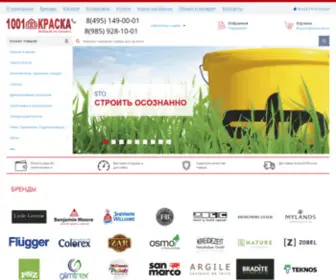 1001Kraska.ru(1001 Краска) Screenshot