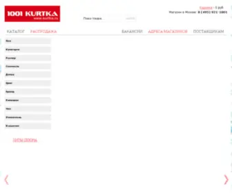 1001Kurtka.ru(1001 куртка) Screenshot