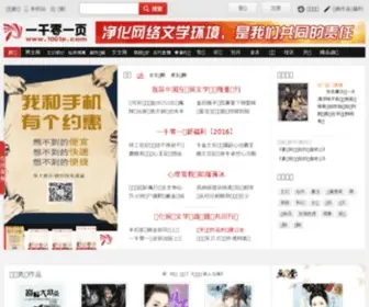 1001P.com(小说阅读网) Screenshot