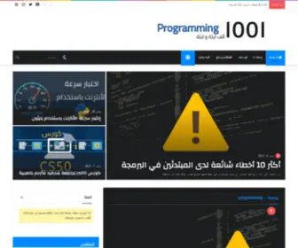 1001Programming.com(Your companion to learn programming) Screenshot