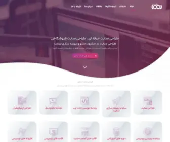 1001Web.net(طراحی سایت، سئو، طراحی وب سایت) Screenshot